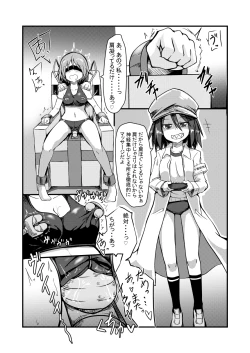 Page 2 of Shokushu Kaihatsubu Side~