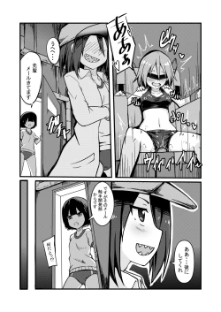 Page 3 of Shokushu Kaihatsubu Side~