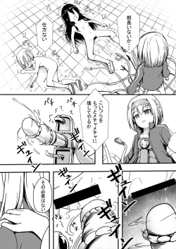 Page 11 of Shokushu Kaihatsu-bu