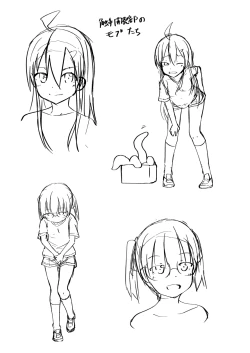 Page 14 of Shokushu Kaihatsu-bu