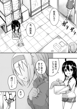 Page 2 of Shokushu Kaihatsu-bu