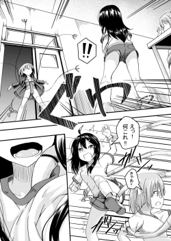 Page 3 of Shokushu Kaihatsu-bu