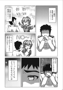 Page 3 of （C98）鬼怒とお手入れのお話