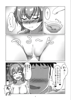 Page 9 of （C98）鬼怒とお手入れのお話