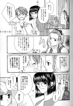 Page 105 of Love Love Lunch