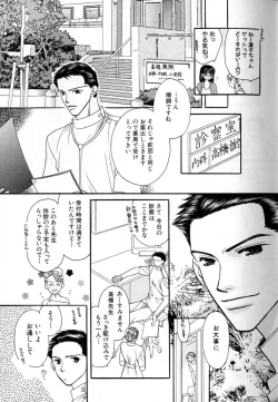 Page 107 of Love Love Lunch