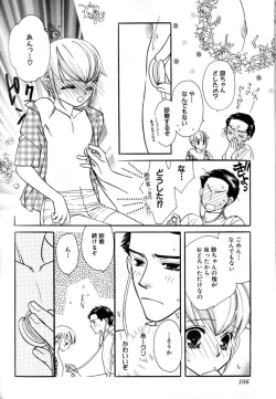 Page 110 of Love Love Lunch