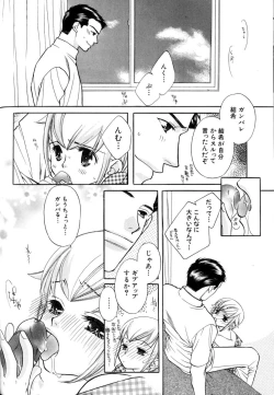 Page 118 of Love Love Lunch