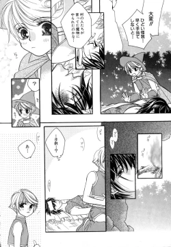 Page 126 of Love Love Lunch