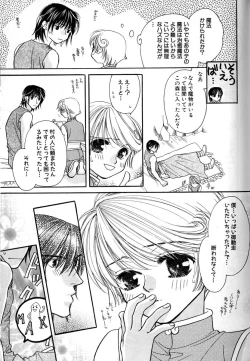 Page 129 of Love Love Lunch