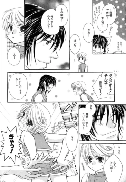 Page 130 of Love Love Lunch