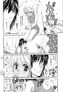 Page 132 of Love Love Lunch