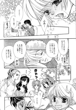 Page 140 of Love Love Lunch