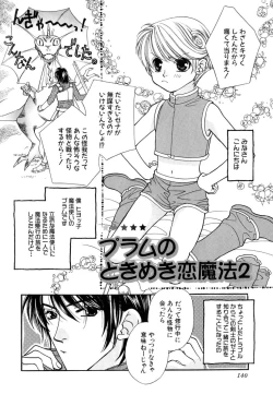 Page 144 of Love Love Lunch