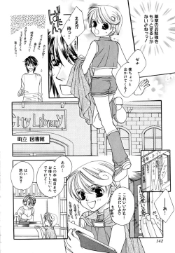 Page 146 of Love Love Lunch