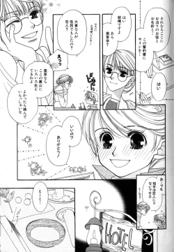 Page 147 of Love Love Lunch