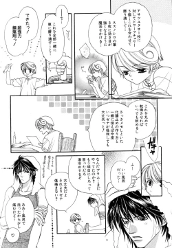 Page 148 of Love Love Lunch