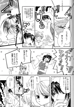 Page 149 of Love Love Lunch