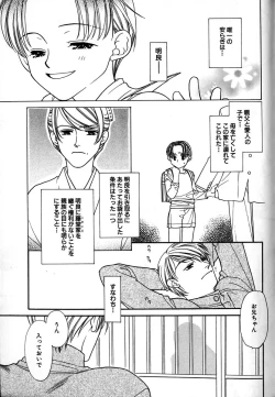 Page 165 of Love Love Lunch