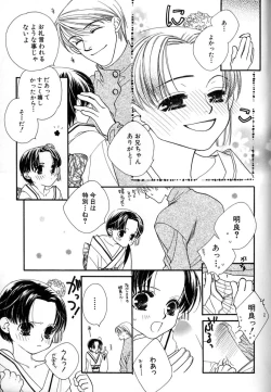 Page 173 of Love Love Lunch