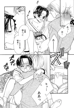 Page 176 of Love Love Lunch