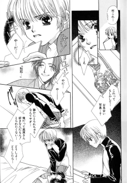 Page 17 of Love Love Lunch