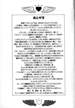 Page 181 of Love Love Lunch