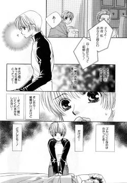 Page 18 of Love Love Lunch