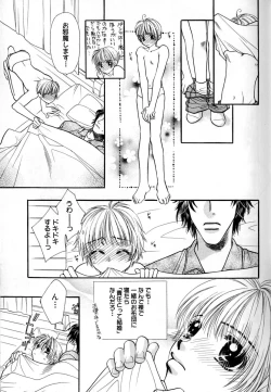 Page 19 of Love Love Lunch