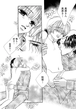 Page 24 of Love Love Lunch