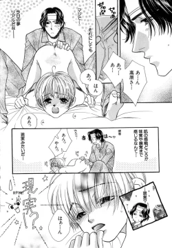 Page 26 of Love Love Lunch