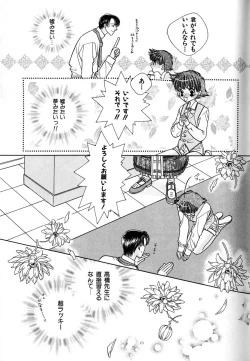 Page 37 of Love Love Lunch