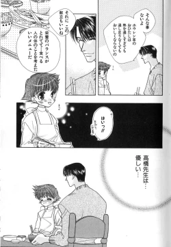 Page 41 of Love Love Lunch