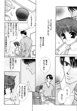 Page 42 of Love Love Lunch