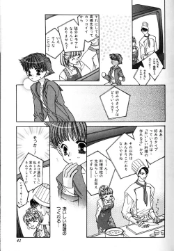 Page 45 of Love Love Lunch