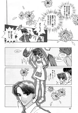 Page 46 of Love Love Lunch