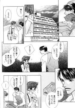 Page 54 of Love Love Lunch