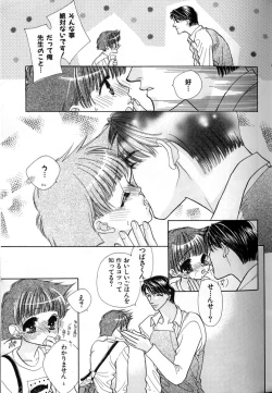 Page 57 of Love Love Lunch