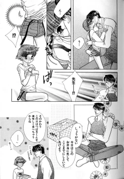 Page 59 of Love Love Lunch