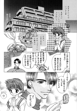 Page 62 of Love Love Lunch