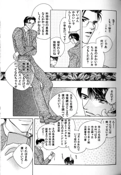 Page 69 of Love Love Lunch