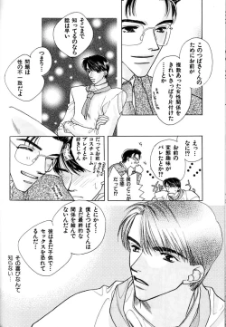 Page 70 of Love Love Lunch