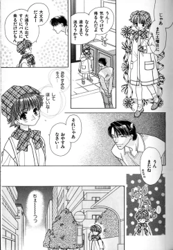 Page 73 of Love Love Lunch