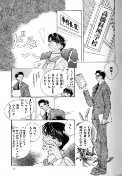 Page 75 of Love Love Lunch