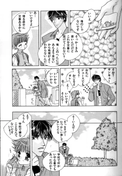 Page 79 of Love Love Lunch