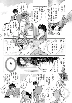 Page 82 of Love Love Lunch