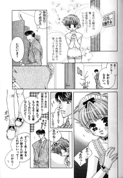 Page 85 of Love Love Lunch