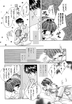 Page 92 of Love Love Lunch