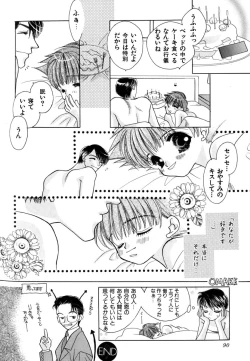 Page 94 of Love Love Lunch