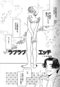 Page 95 of Love Love Lunch